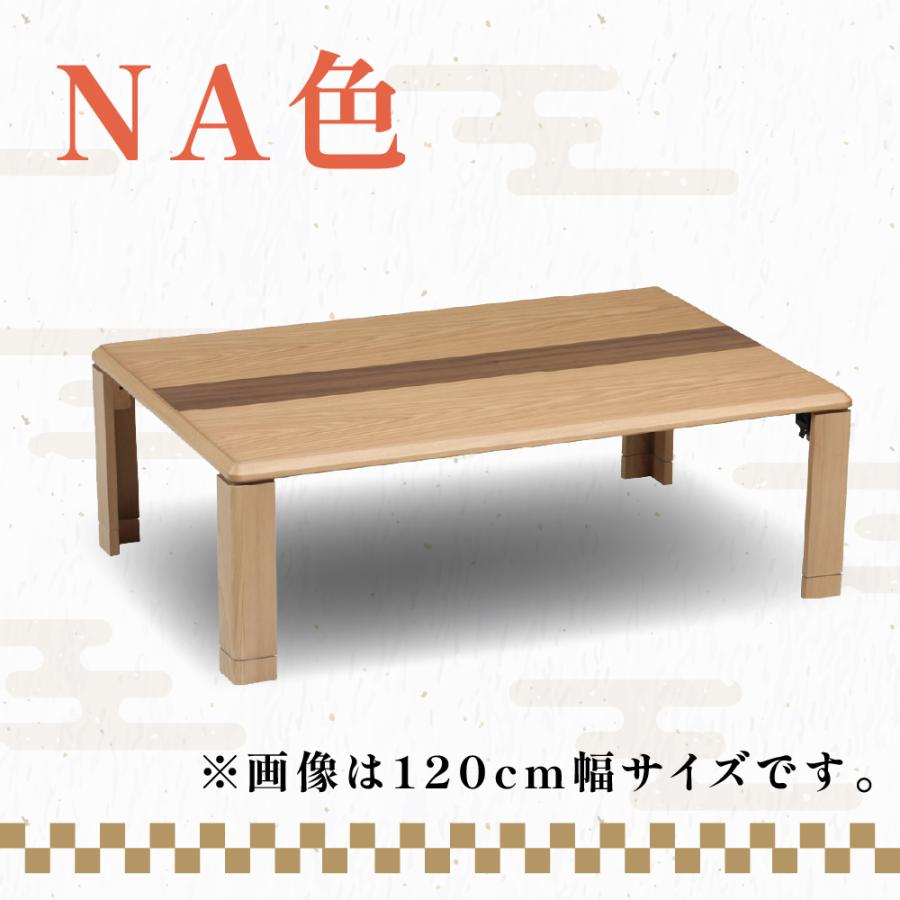 協立工芸 折れ脚座卓 ニューライン 幅105cm 長方形 センターテーブル