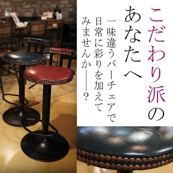 カウンターチェア ヴィンテージ バーチェア レザー風 PVC ハイチェア