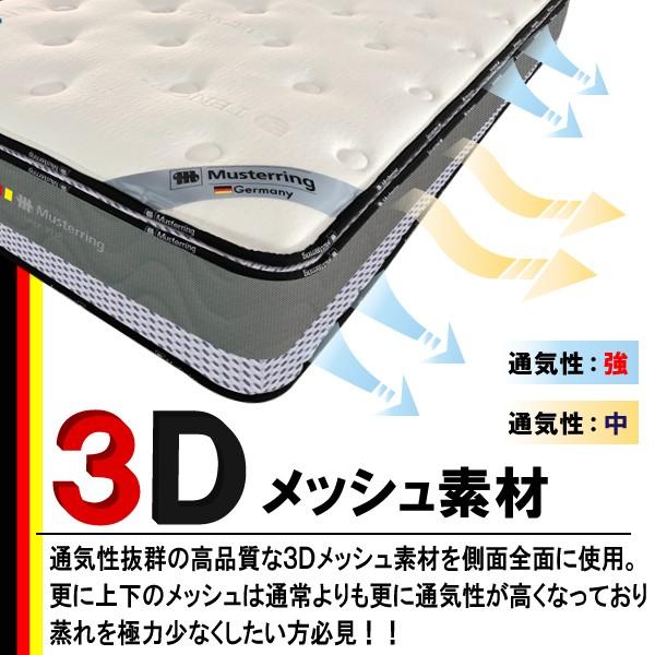 開梱設置付き】 ムスタリング シングル マットレス Musterring 高反発