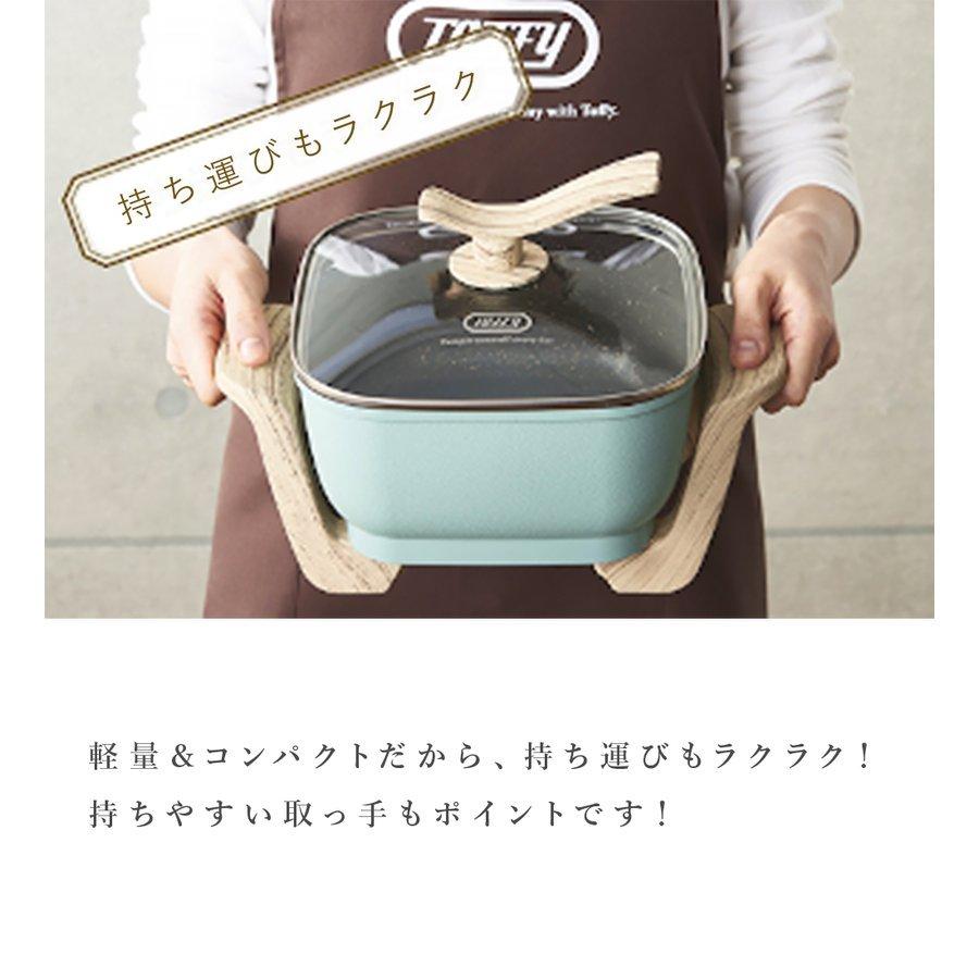 Toffy 選べる特典付a トフィー クラシック コンパクトマルチ電気鍋 K