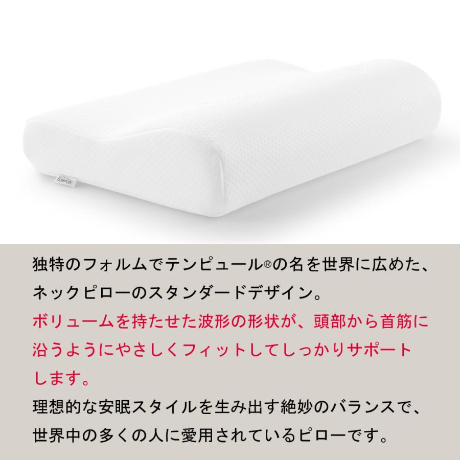 テンピュール（TEMPUR） オリジナルネックピロー オリジナルピロー M