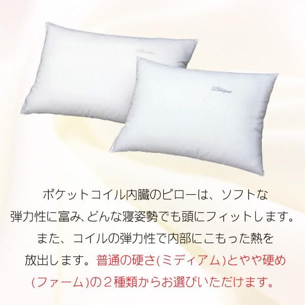 SIMMONS（シモンズ） シモンズベッド 枕 ポケットコイルピロー 正規品