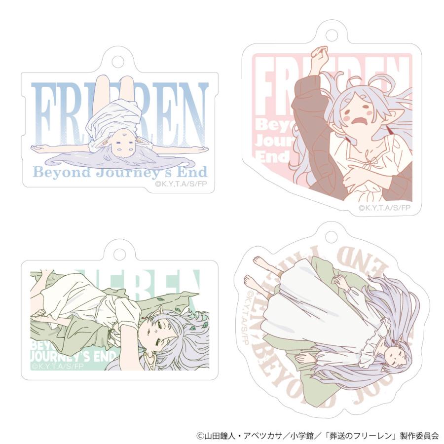 葬送のフリーレン グッズ 公式 寝相アクリルキーホルダー 全4種 ボール