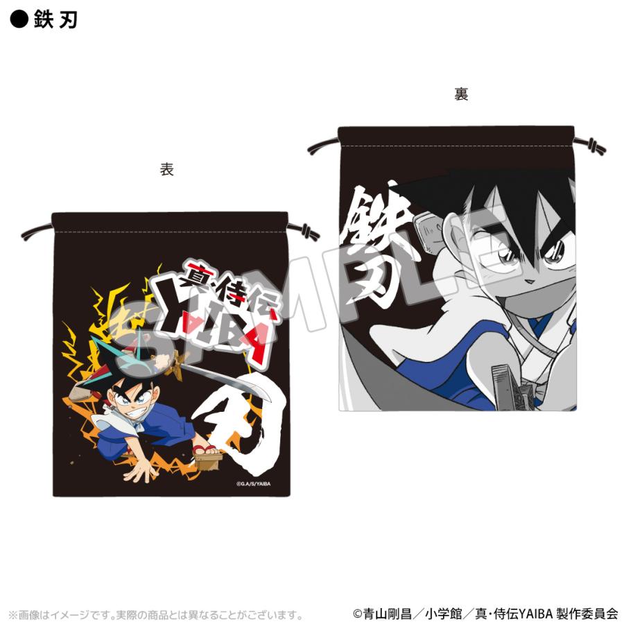 予約販売 2026年2月27日発売予定】真・侍伝YAIBA グッズ 公式 巾着 全2