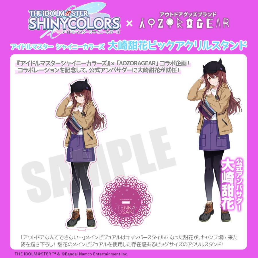 アイドルマスター シャイニーカラーズ 大崎甜花 ビックアクリル