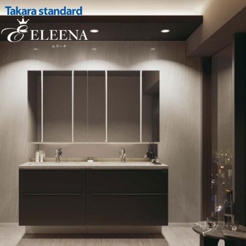 洗面化粧台 ELEENA エリーナ 間口1800mm タカラスタンダード 3面鏡 2段