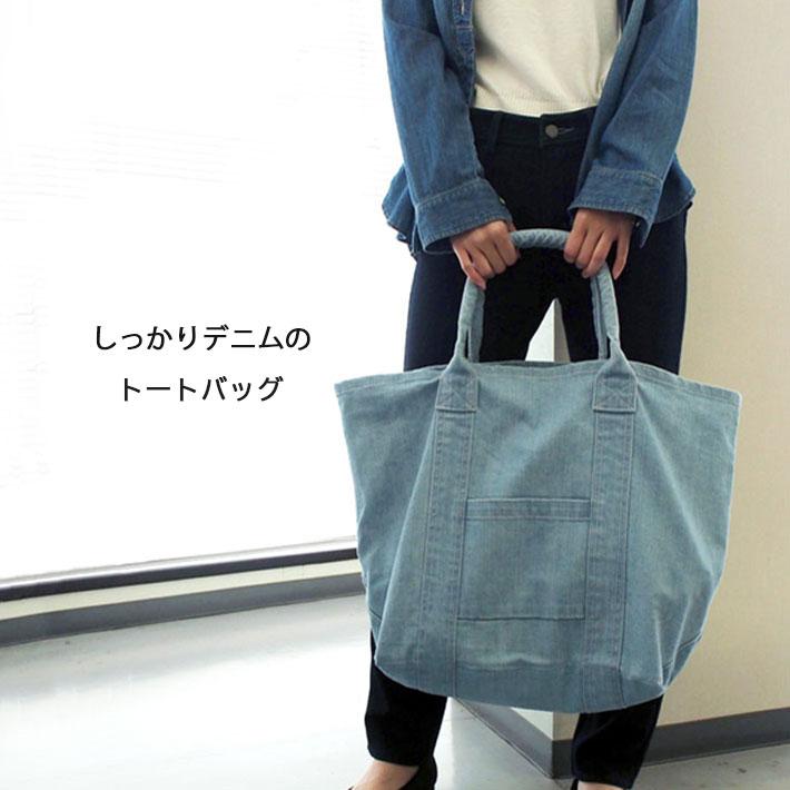 トートバッグ 岡山デニム レディース メンズ ブリーチ エコバッグ