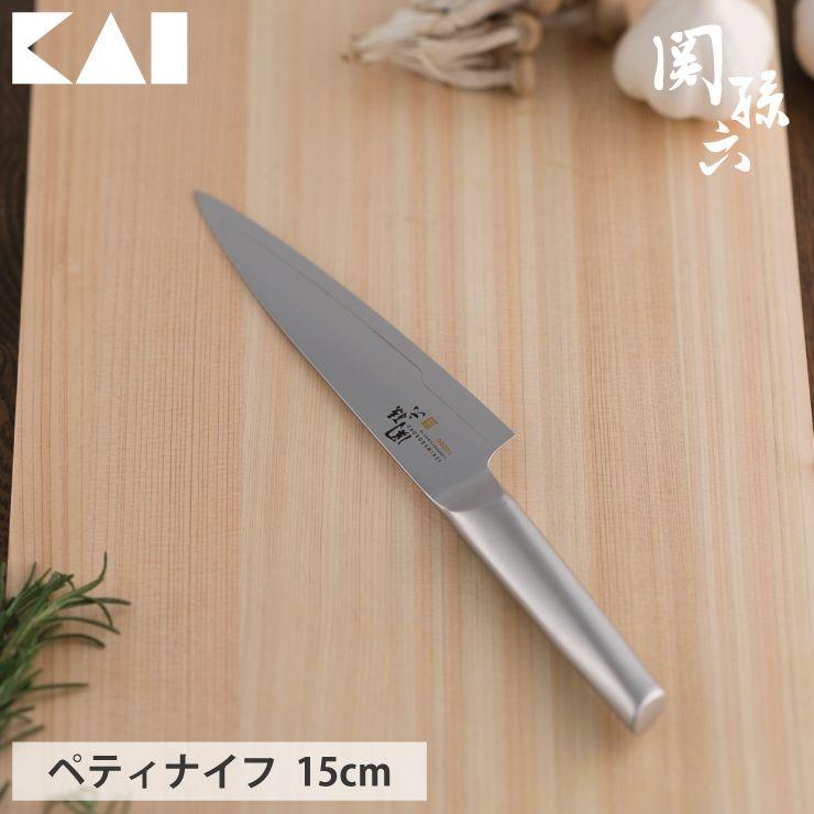 関孫六 10000ST ペティーナイフ 150mm オールステンレス 貝印 AB5295
