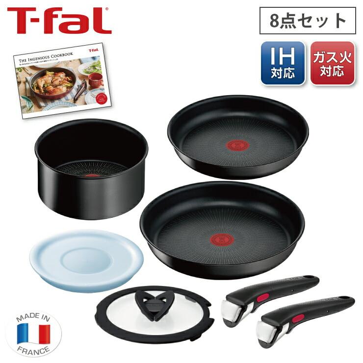 インジニオ・ネオ ティファール IHハードチタニウム・アンリミテッド