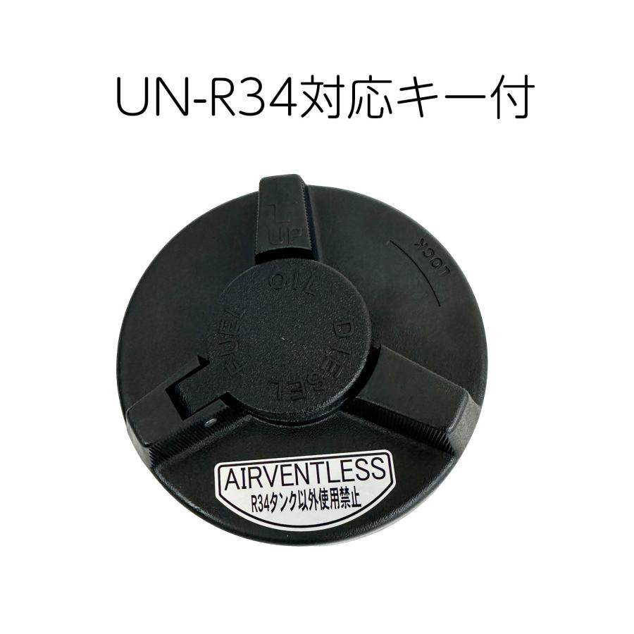 CAP601 キャップ キー付 鍵 ガッポ 燃料タンク 100ミリ 宝永工業 R34
