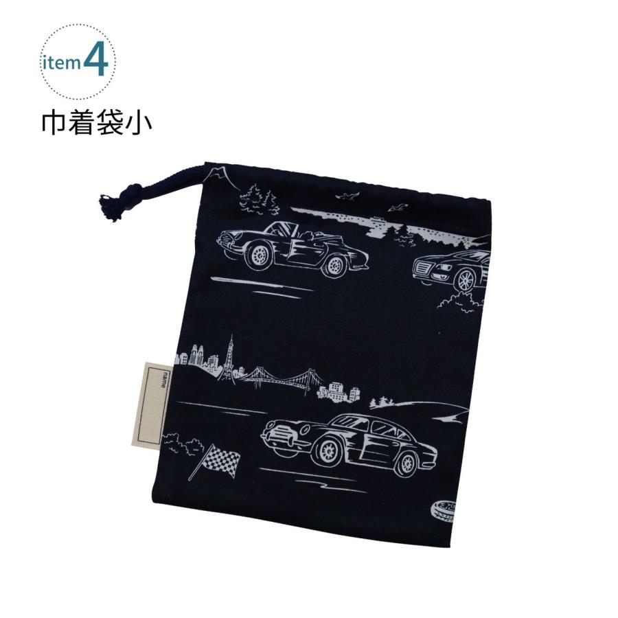 入園 入学 5点セット スポーツカー ネイビー 男の子 キルティング