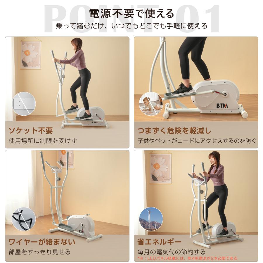 クロストレーナー 有酸素運動 電源不要 エリプティカルマシン 1-8段階