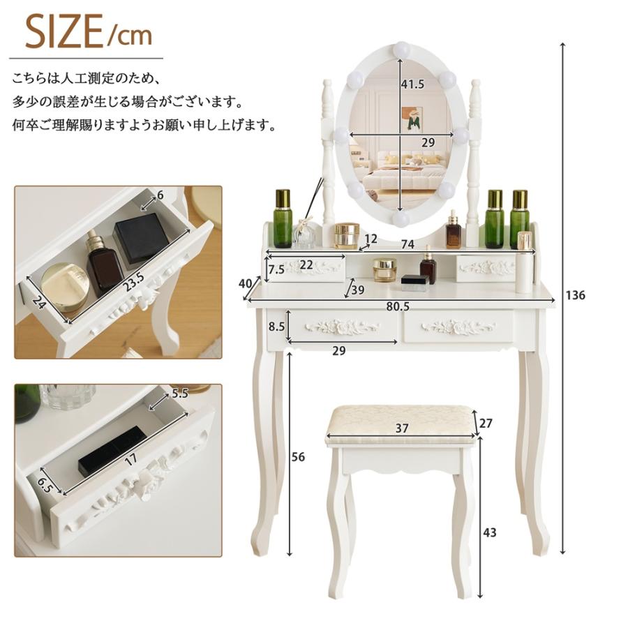 ドレッサー 化粧台 テーブル 鏡台 ライト付き 3色LED 幅80cm 女優