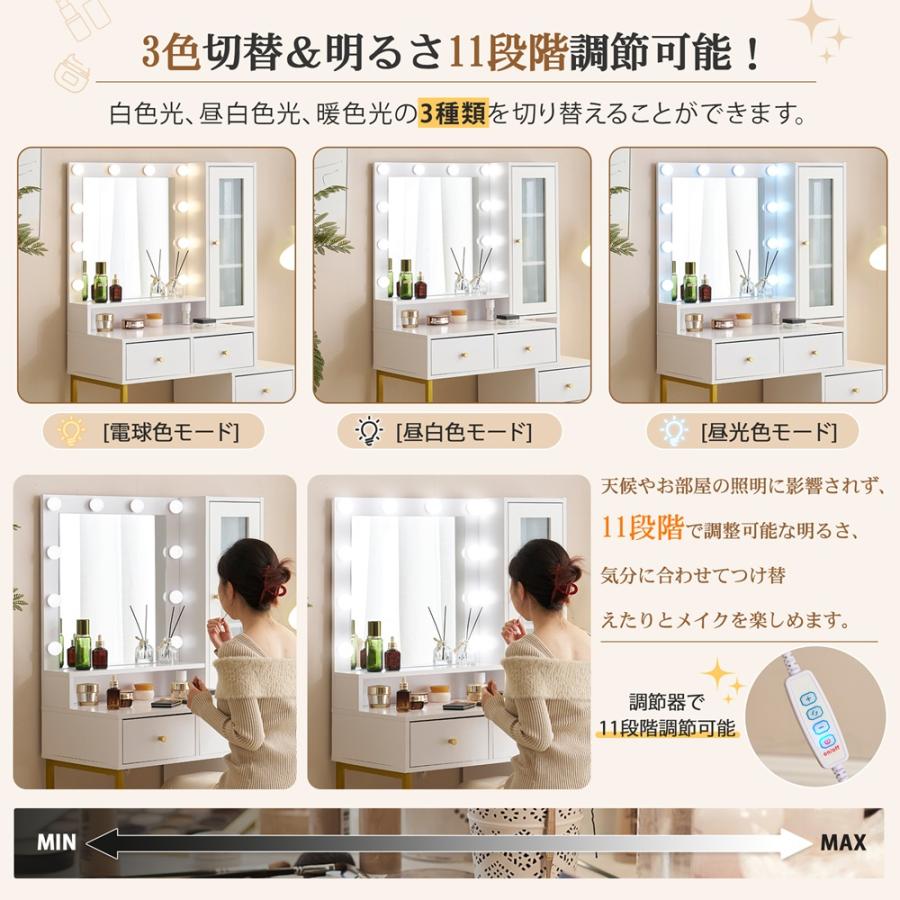 ドレッサー 化粧台 テーブル 鏡台 ライト付き 3色LED 女優ミラー