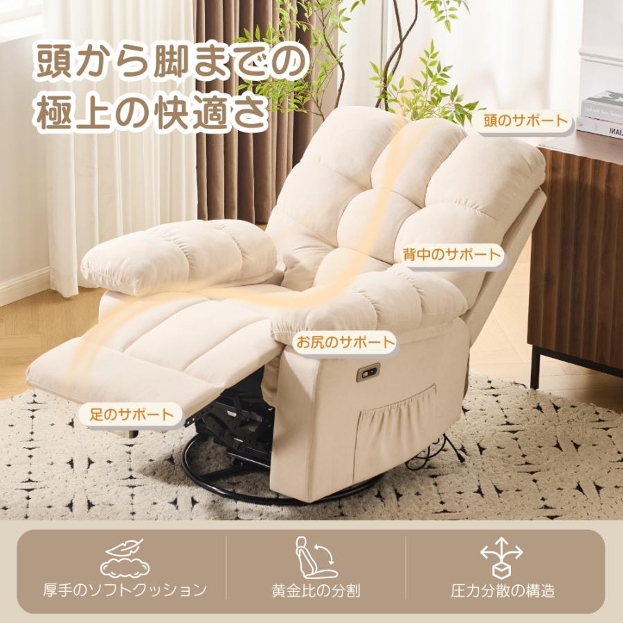 270° 回転】リクライニングソファー 調整可能 電動リクライニング