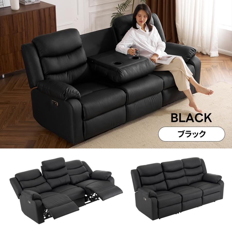 スマホ充電可能】リクライニングチェア リクライニングソファ 3人掛け