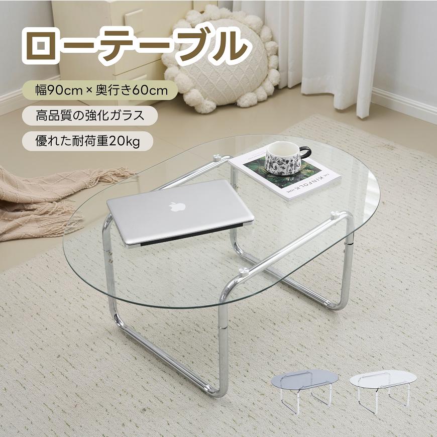 ガラステーブル ローテーブル センターテーブル 幅90 ガラス 丸 ガラス