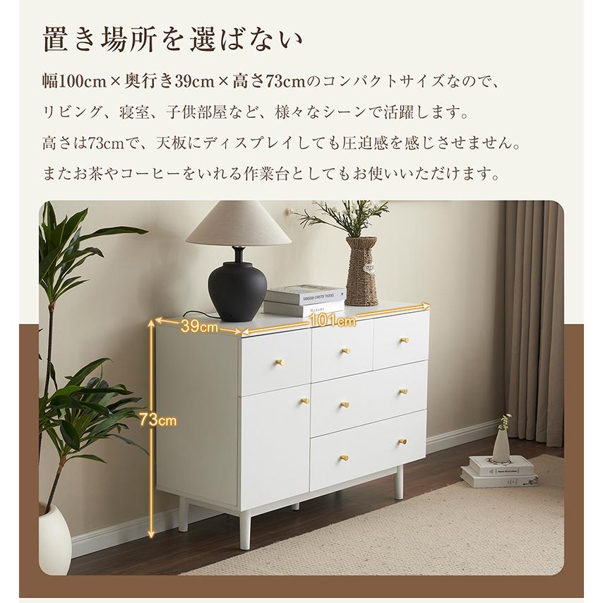 キャビネット サイドボード 引き出し5杯 チェスト 収納棚 リビング収納