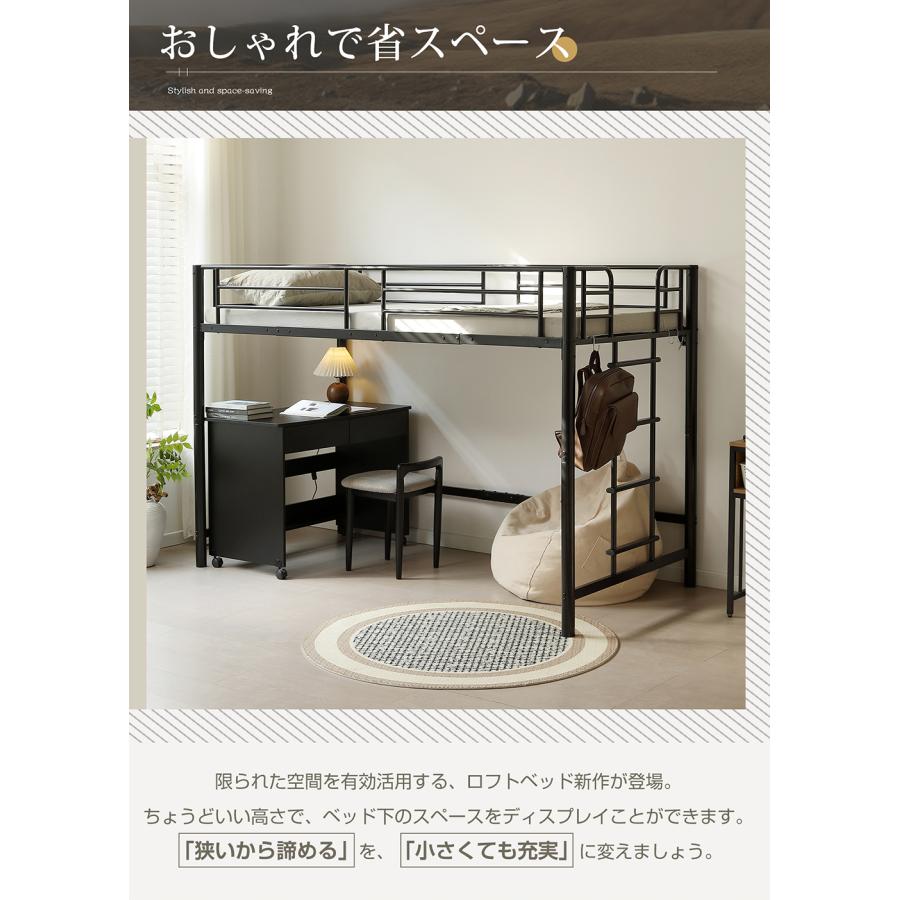 はしこ左右入れ替え】ロフトベッド シングル 高さ140cm パイプベッド