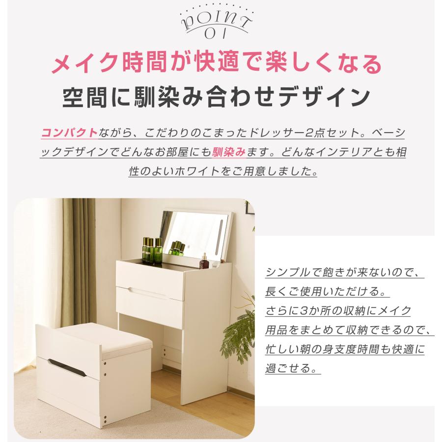 ドレッサー 化粧台 ドレッサーセット 3色調節 鏡台 LEDミラー