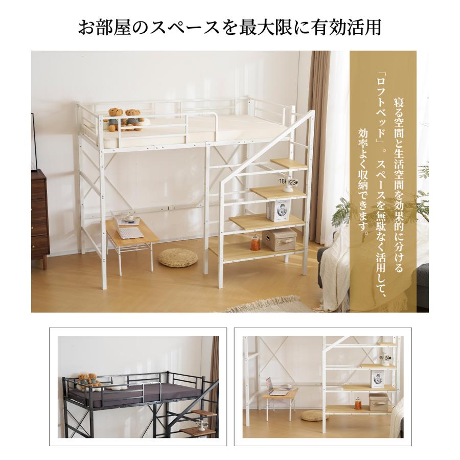 ロフトベッド 階段付き S パイプベッド シングル 収納 シェルフ付き