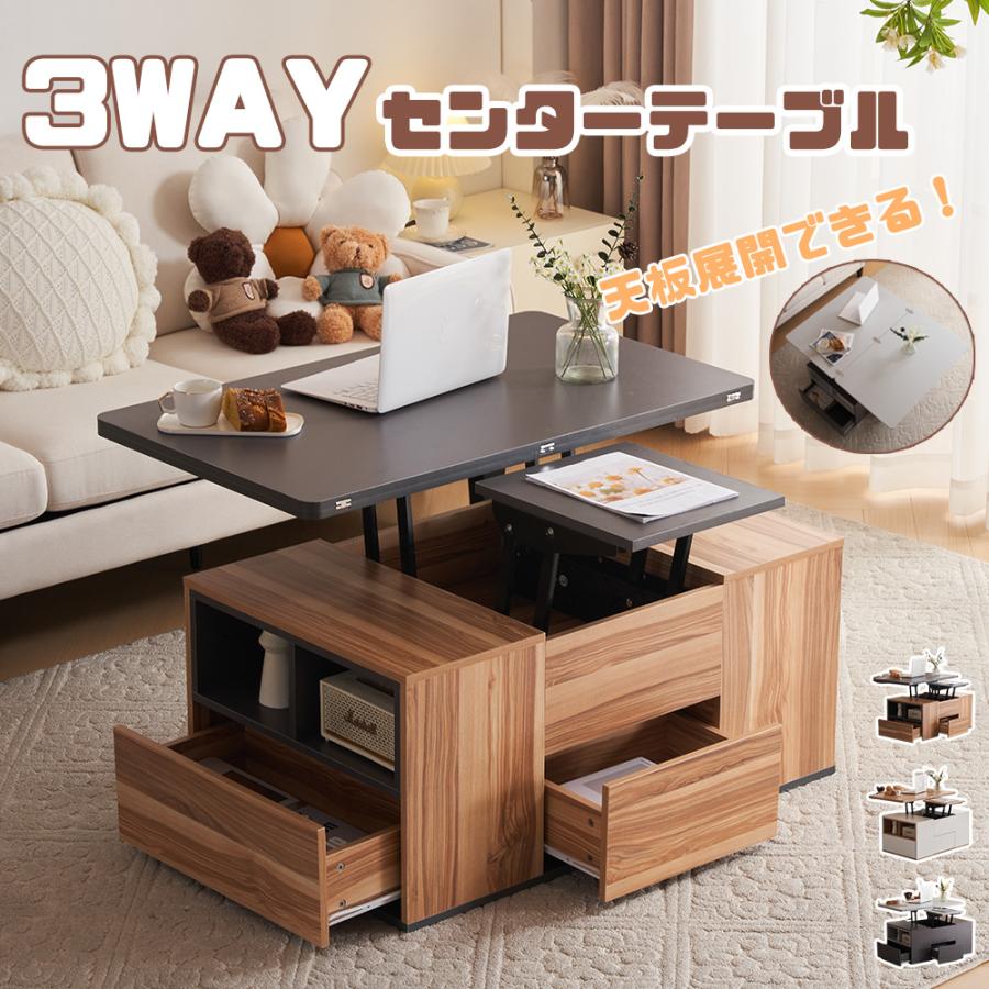 BTM 【再入荷】1台3役 リフトアップテーブル 昇降テーブル 引き出し付