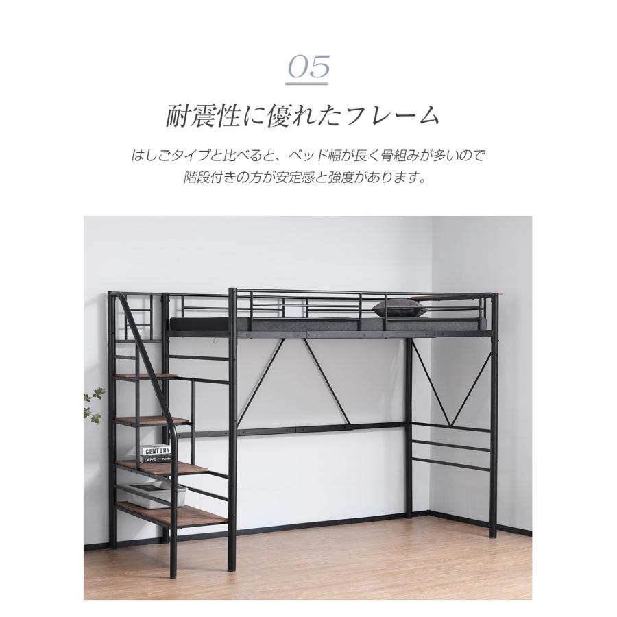 パイプ床板】ロフトベッド 階段付き パイプベッド セミダブル SD