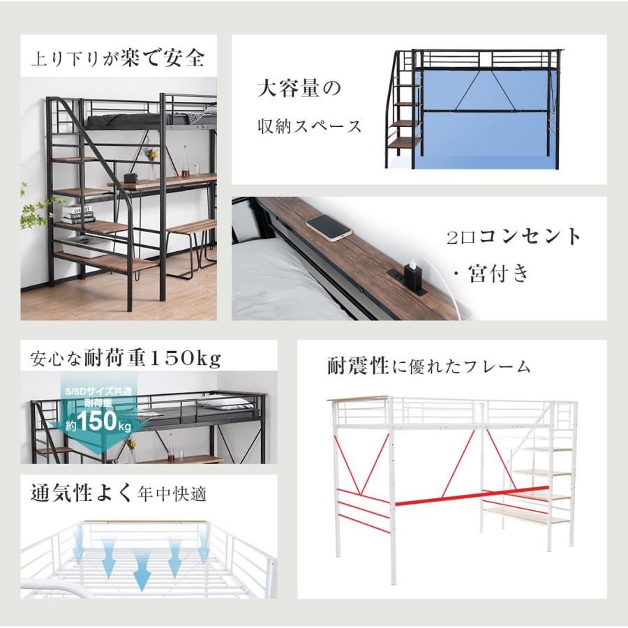 パイプ床板】ロフトベッド 階段付き パイプベッド セミダブル SD