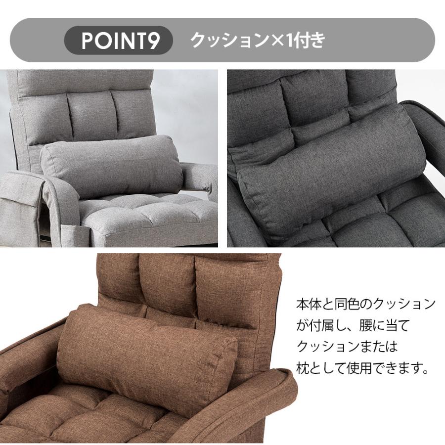 座椅子 リクライニング 肘掛け 14段ギア リクライニングチェアー