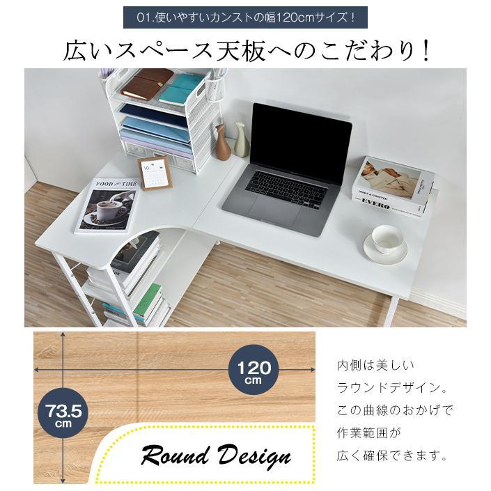パソコンデスク L字 120cm 2段シェルフ付 2段ラック付 木製 収納付 座