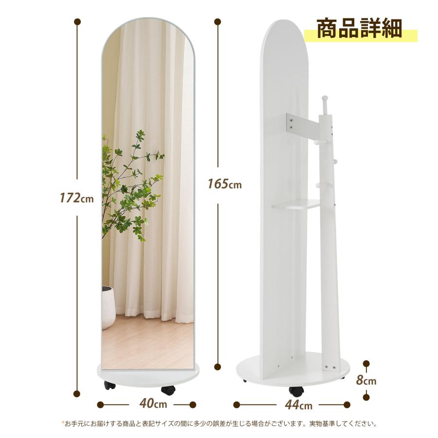 全身鏡 姿見鏡 170cm 160cm イレギュラ アーチ形 ハンガーフック付き