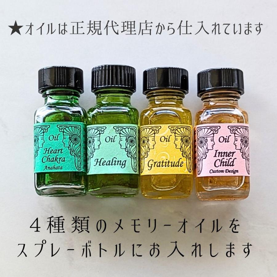 メモリーオイル 香水ボトル 「Inner Heart」 香り アロマ 開運 叶う