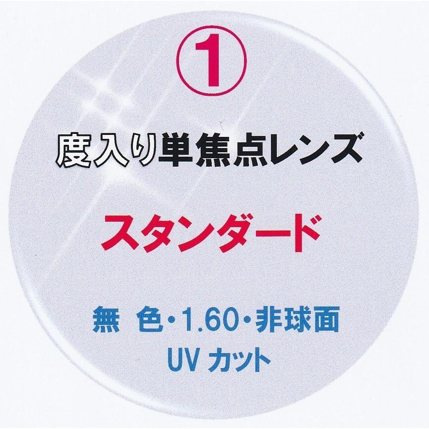レンズのみ＞度付きレンズ : メガネ通販シーフォーユー - 通販 - Yahoo