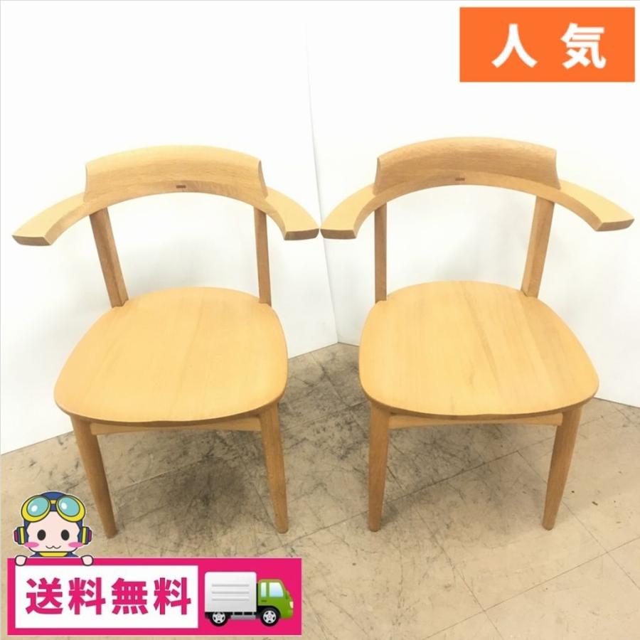 中古 人気 柏木工 ダイニングチェア2脚セット ナラ材 ひじ掛け有 0B21