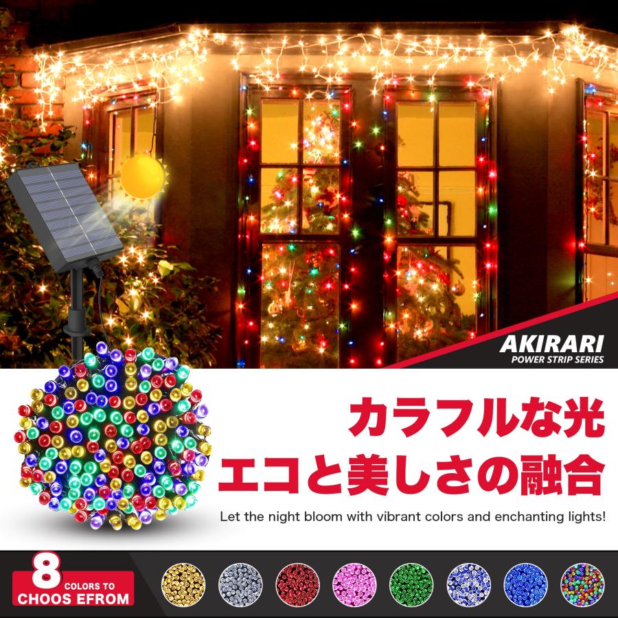 KOZUMUWAN イルミネーション ソーラー 屋外 防水 200球 20m 連結可