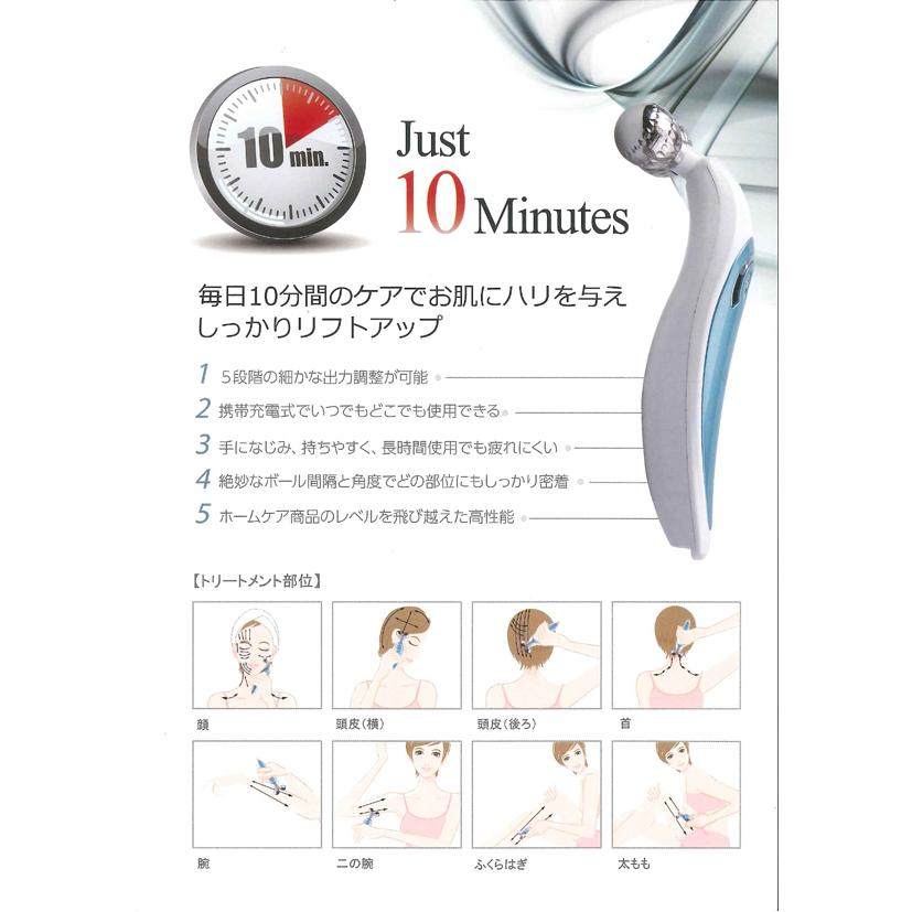 伊藤超短波 ヴイロール EMS美顔機 V-ROLL ブイロール ローラー型 美顔