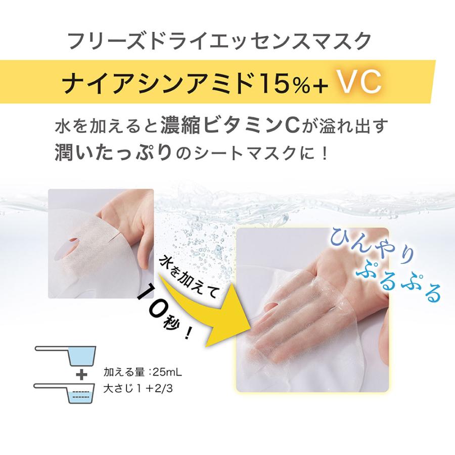 HiCA 【公式】HiCA フリーズドライエッセンスマスク ナイアシンアミド