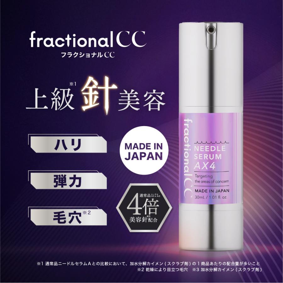 fractional CC 【公式】フラクショナルCC ニードルセラムAX4