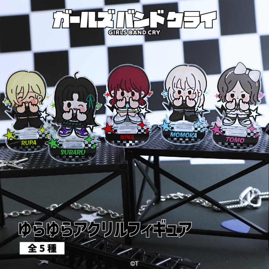 ガールズバンドクライ ゆらゆらアクリルフィギュア アニメ グッズ