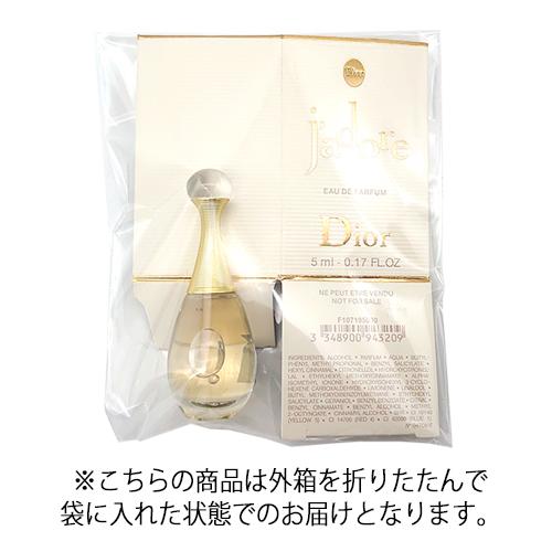 Christian Dior（クリスチャン・ディオール） ジャドール