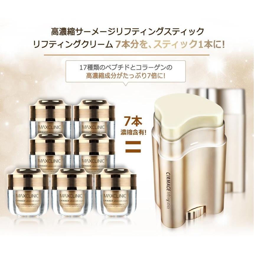 サーメージ トーンアップリフティングスティックバーム22gNEWマックス