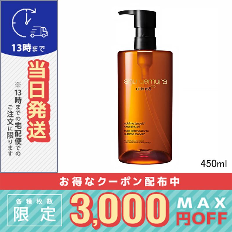 shu uemura（シュウ ウエムラ） 並行輸入品 / シュウ ウエムラ