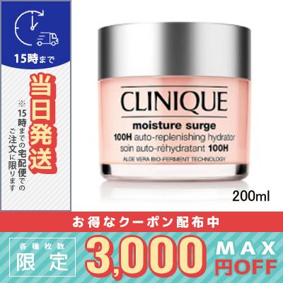 CLINIQUE（クリニーク） 並行輸入品 / クリニーク モイスチャー サージ