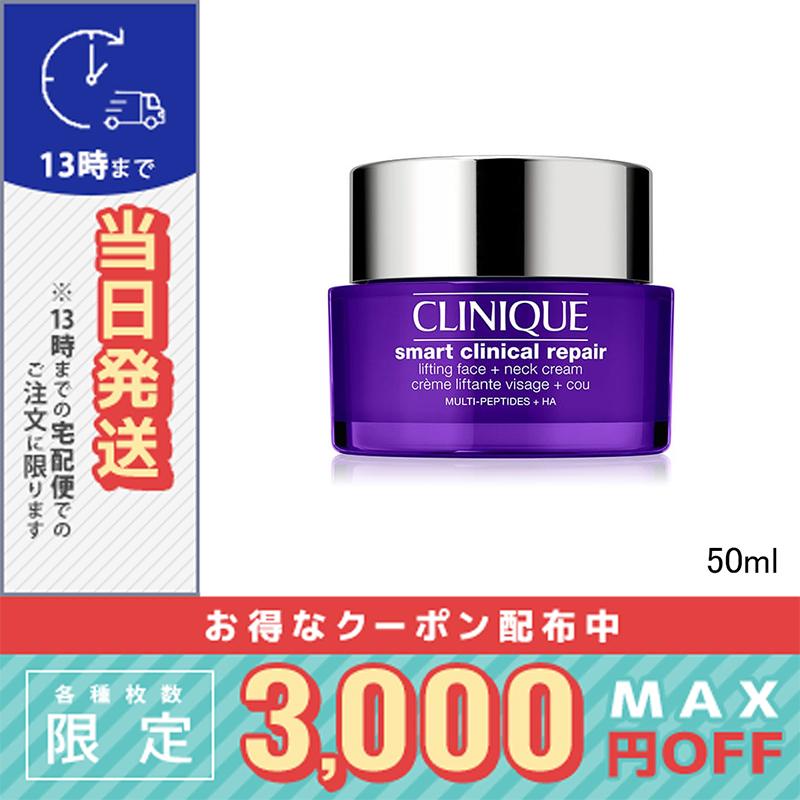 CLINIQUE（クリニーク） 並行輸入品 / クリニーク スマート リペア