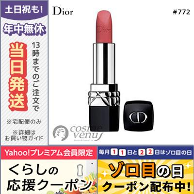 Christian Dior（クリスチャン・ディオール） 並行輸入品