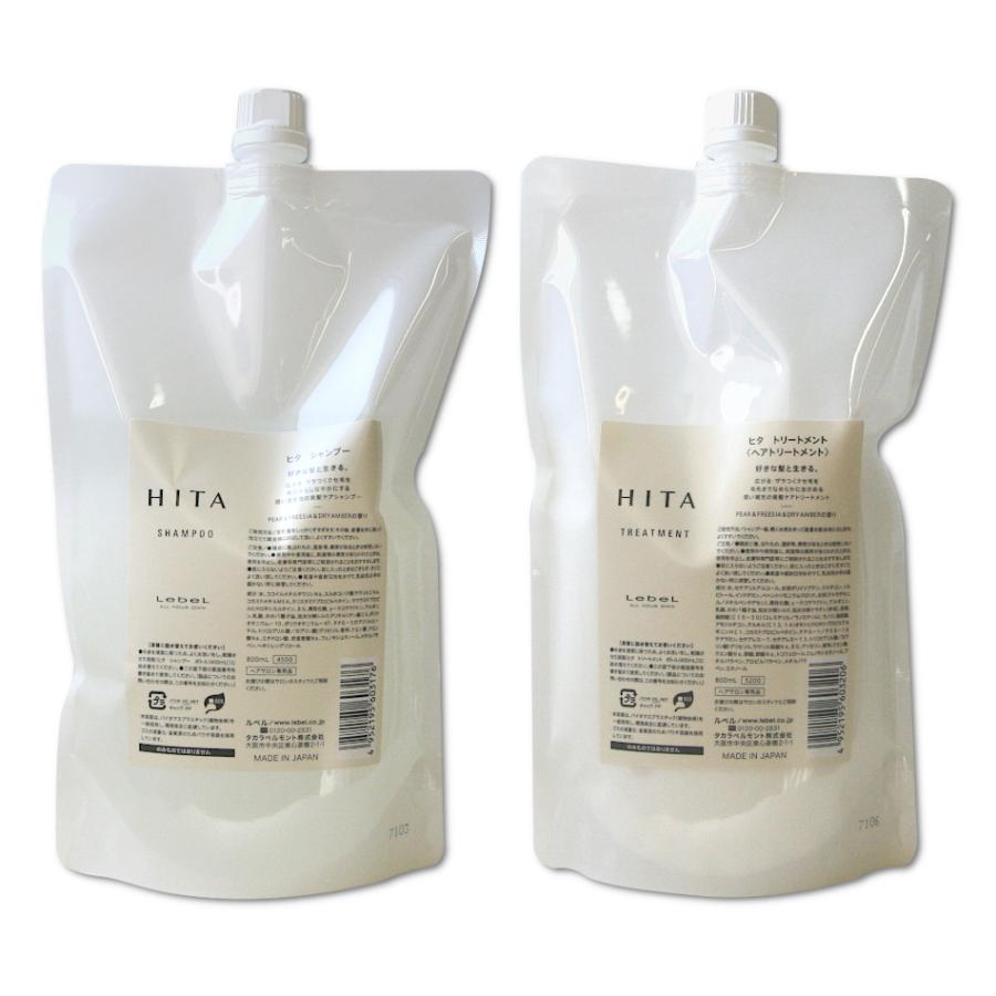 LebeL（ルベル） セット販売 シャンプー＆トリートメント HITA ヒタ