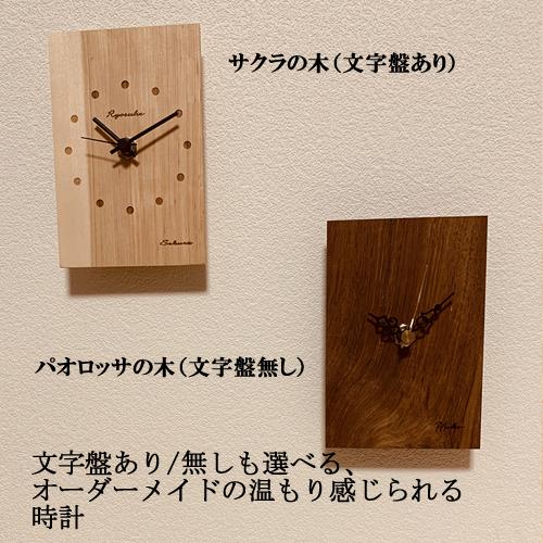 SEIKO（セイコー） 置時計 名入れ 記念品 名前入り 壁掛け時計 置時計