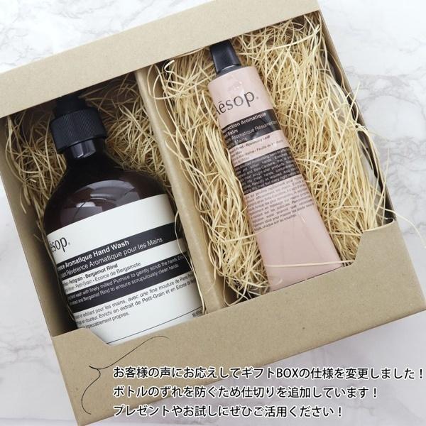 Aesop（イソップ） 紙袋付 ギフト ハンドソープ＆ハンドクリーム 2点