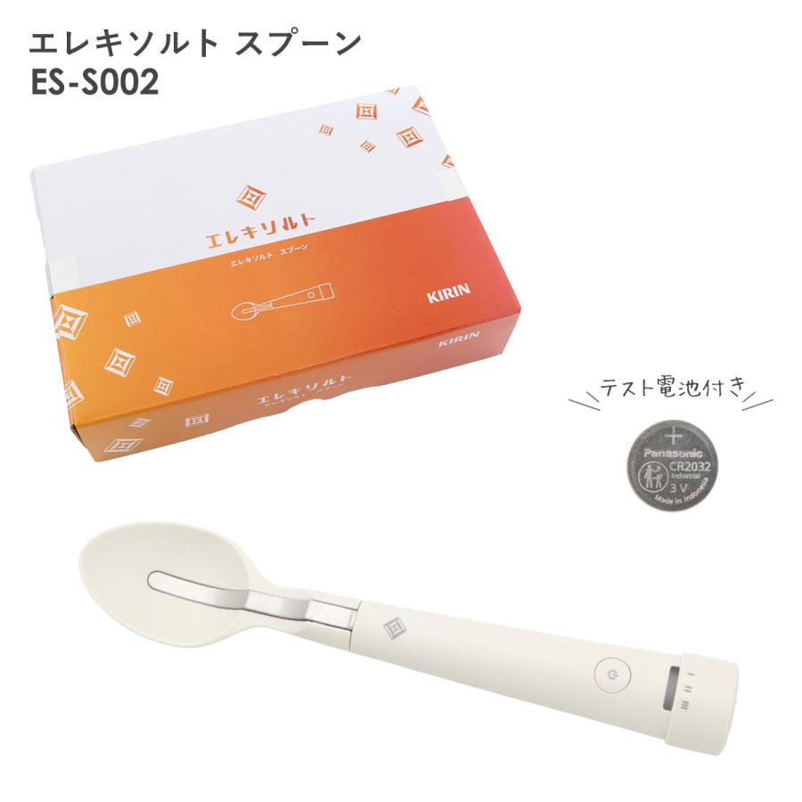 KIRIN キリン エレキソルトスプーン 減塩スプーン 電気の力で塩味