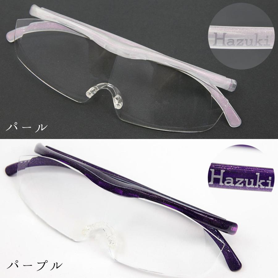 Hazuki（ハズキルーペ） ラージ 1.85/1.6/1.32倍 クリアレンズ 選べる